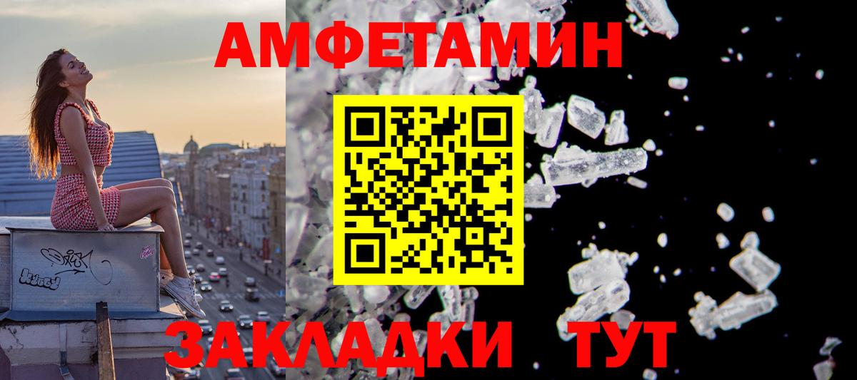 АМФЕТАМИН Premium Рузаевка