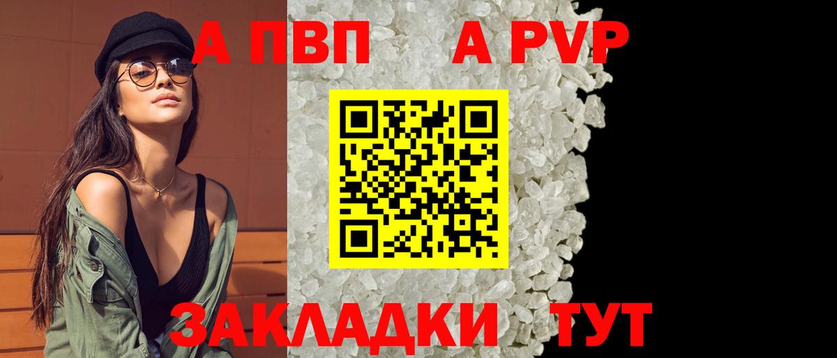 Alfa_PVP мука Рузаевка