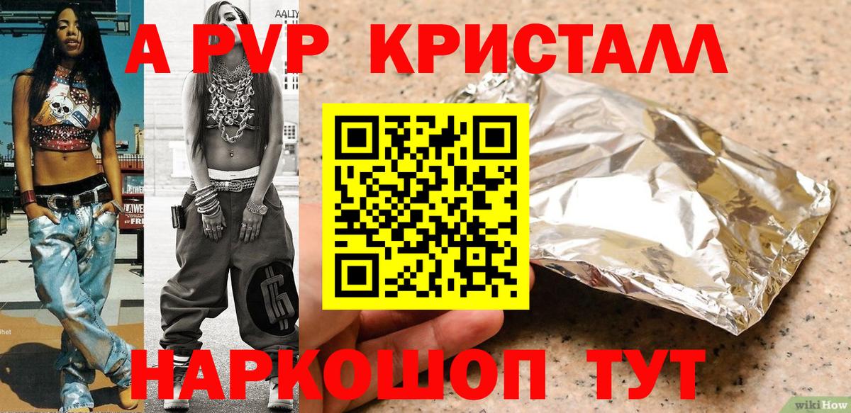 Рузаевка  Alpha PVP крисы CK  Вход с VPN 