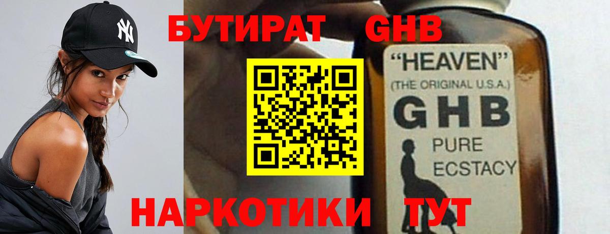 Бутират оксана  Бутират  Рузаевка  Вход с VPN 