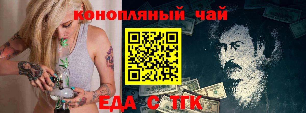 Рузаевка  Canna-Cookies марихуана  Вход с VPN 