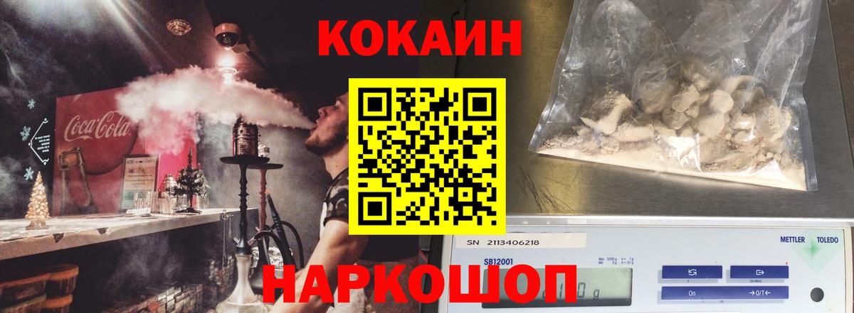 КОКАИН 99% Рузаевка