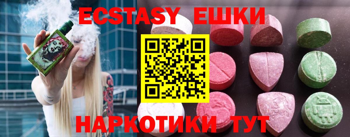 Рузаевка  Экстази ешки  Экстази 300 mg  Вход с VPN 