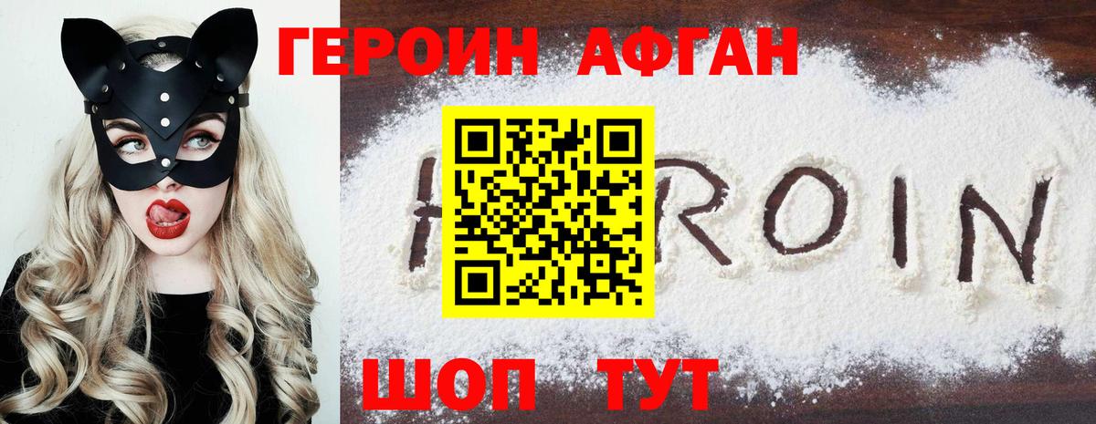 Героин VHQ  Вход с VPN  Рузаевка 