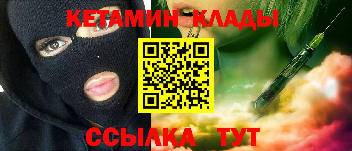 КЕТАМИН VHQ Рузаевка