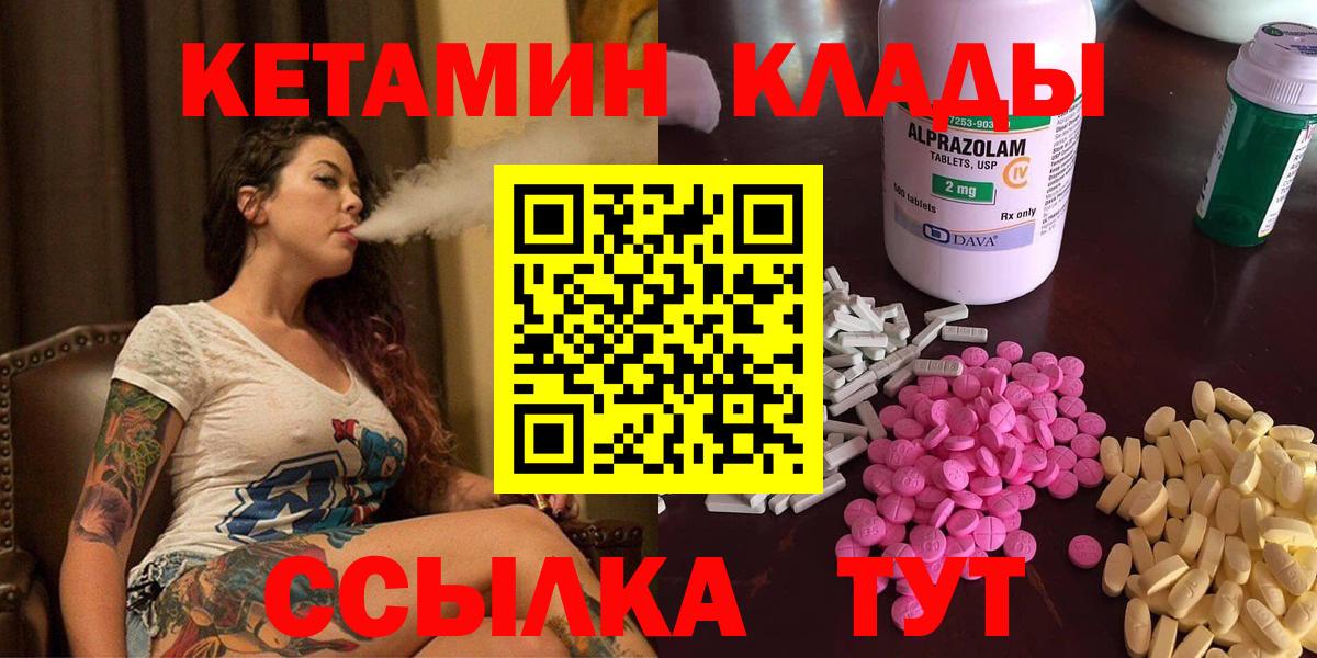 Кетамин ketamine  КЕТАМИН VHQ  Вход с VPN  Рузаевка 