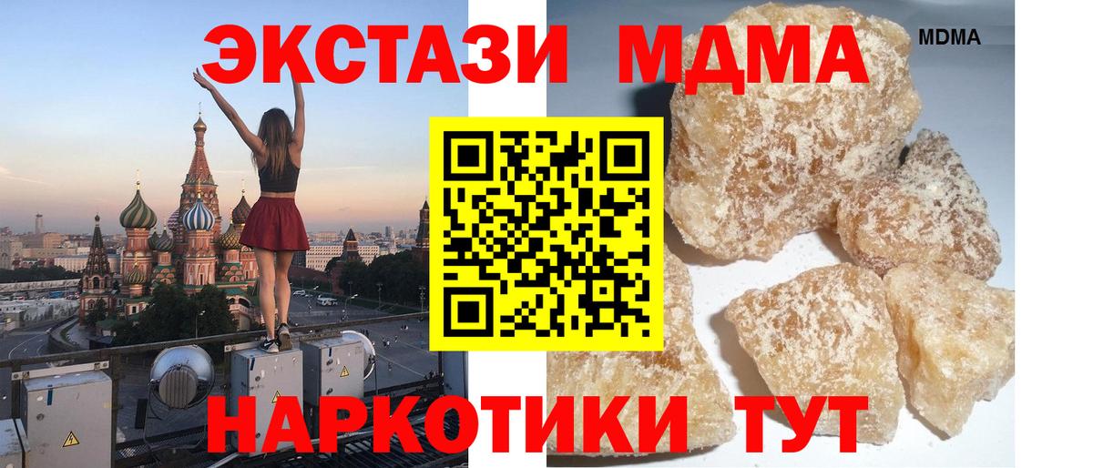МДМА молли  MDMA Molly  Вход с VPN  Рузаевка 