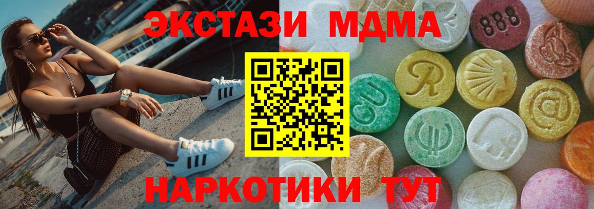 МДМА VHQ Рузаевка