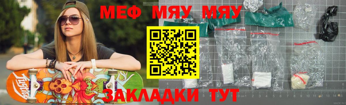 МЕФ кристаллы  купить наркотик  МЯУ-МЯУ  МЯУ-МЯУ  Вход с VPN  Рузаевка  МЯУ-МЯУ мука 