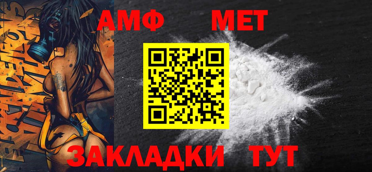 Метамфетамин витя Рузаевка