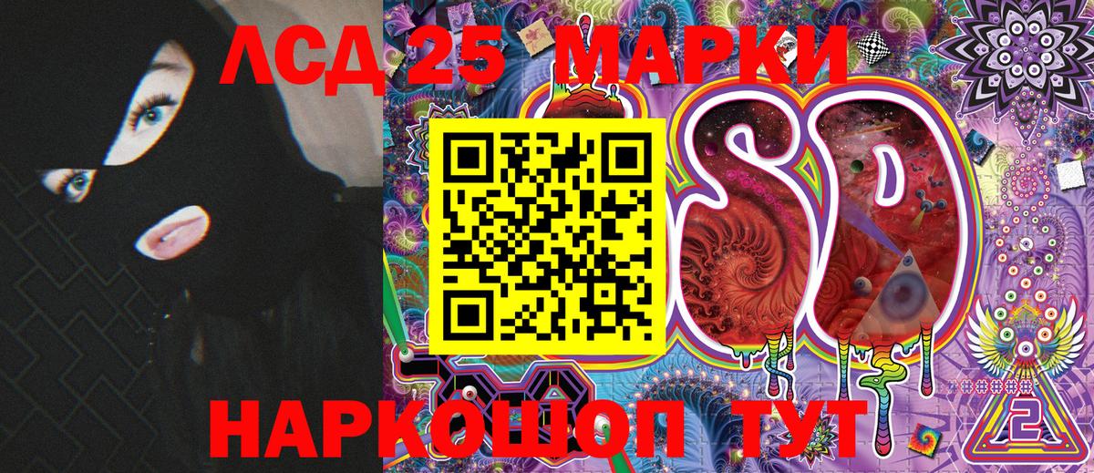 Рузаевка  Марки NBOMe 1,8мг  Вход с VPN 