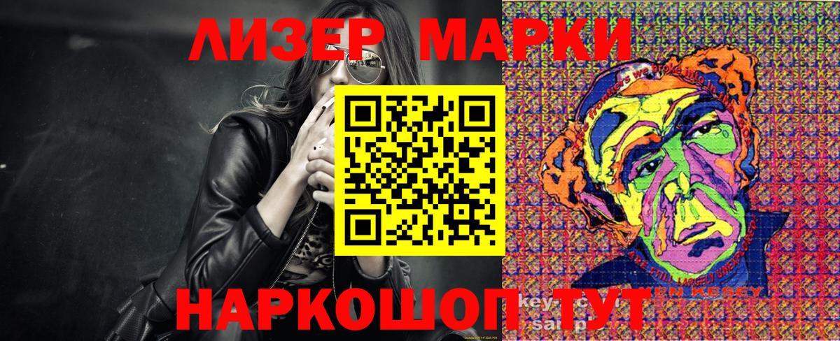 Марки 25I-NBOMe 1500мкг Рузаевка