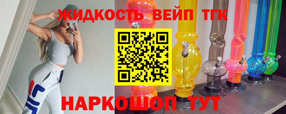 Рузаевка  ТГК THC oil  ТГК Wax  Вход с VPN 